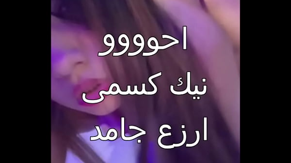 زوجي علاء جوزلي عيل اسكندرانى زبه خشن ناشف..دخلني بقوة وملأ جسمي نار..كسى اتحول لبحرة من المتعة أول مرة أذوقها