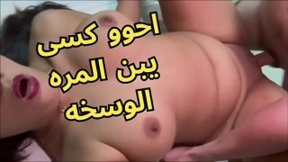 فضيحة شرموطة المنصورة: زبرك دخل في كسي الوسخ – أحلى سكس عربي
