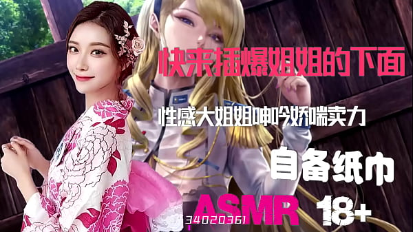 Asmr-中文音声ntr绿帽奴最爱看老婆被干到高潮|颅内爽翻|人妻挨操|国产骚逼|出轨啪啪啪|自备纸巾|打飞机专属淫声|sex Sound