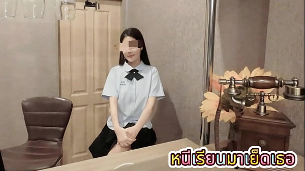 เด็กนักเรียนไทยโดนเลียหีซะฟิน ก่อนโดนเย็ดคาห้องจนน้ำแตก ร้องเสียงไทยก้องห้อง