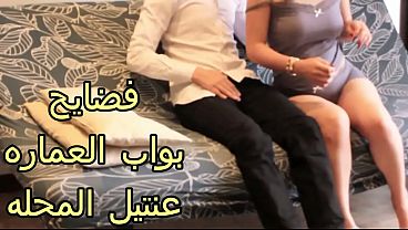 سكس عربي شرموطة العمارة النار نيك مربربة بتمص زب البواب و نازل في كسها نياكه، لسه عايزة تاني في كسها